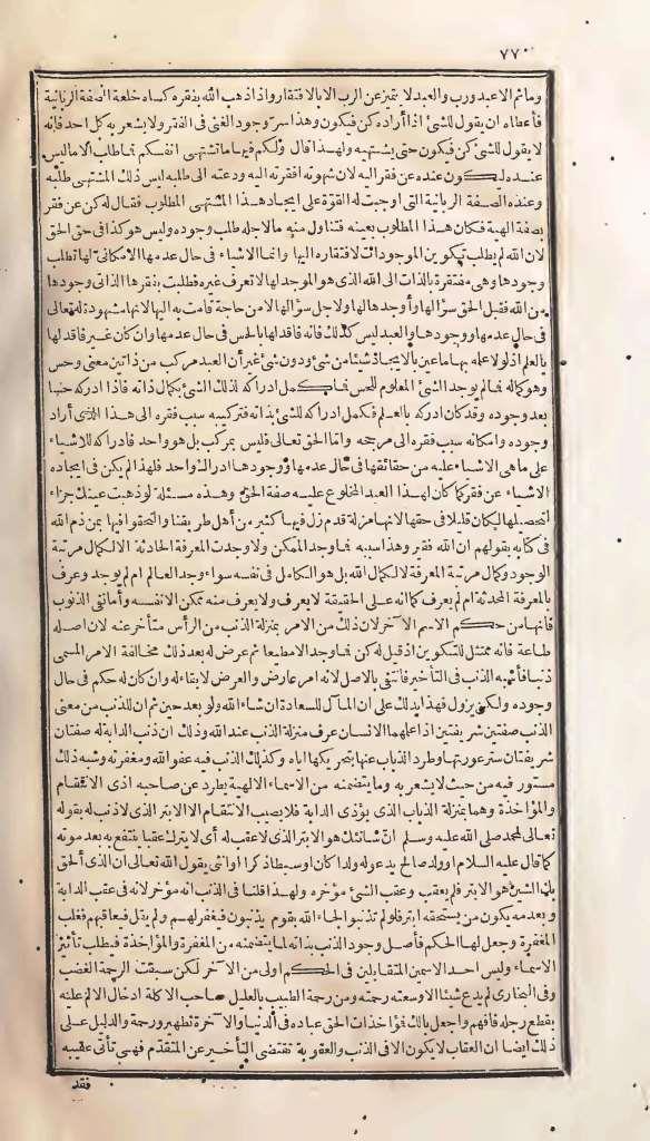 futmak.com - الصفحة 770 - من الجزء الأول من طبعة بولاق الأولى